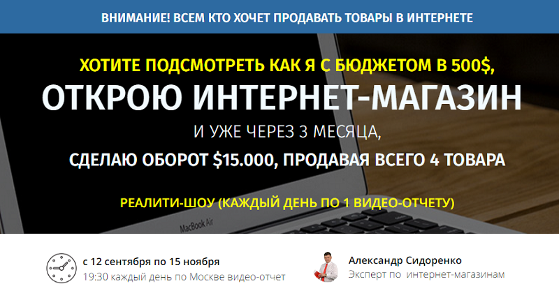 Реалити курс практикум прибыльного интернет-магази_0.png